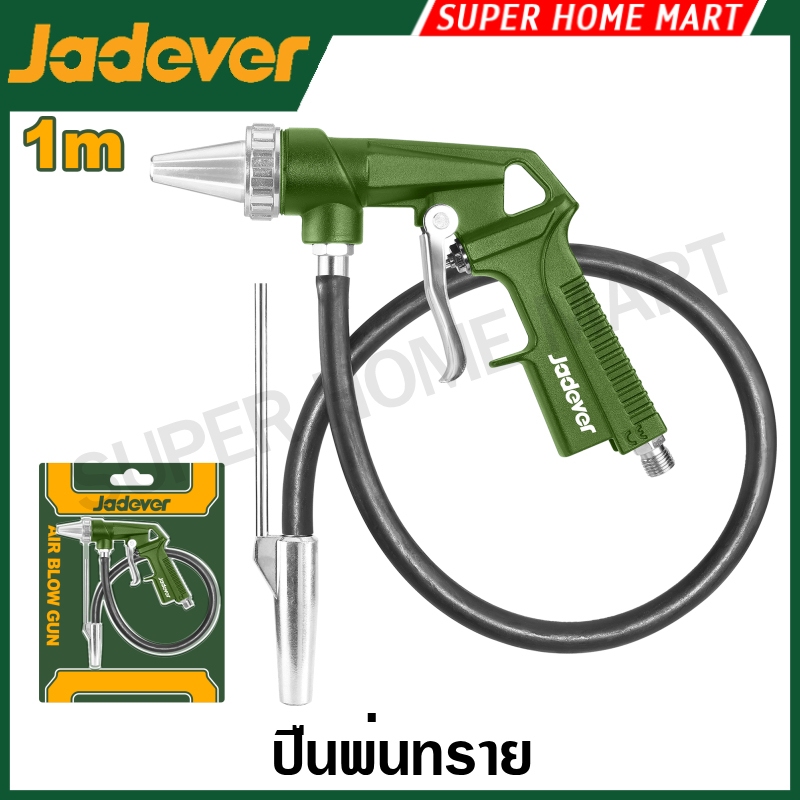 Jadever ปืนพ่นทราย พร้อมสายยาว 1 เมตร รุ่น JDGA1A08 ( Sand blaster kit )
