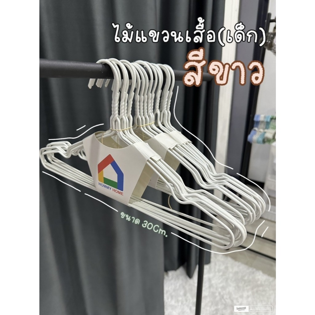 [10แถม10ชิ้น] ไม้แขวนเสื้อเด็ก เคลือบซิลิโคนกันลื่น ทนสนิม หัวสแตนเลส  พร้อมส่ง Q4-999