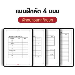 E-book สมุดจำจีน Box Set 1 เล่ม 1–5 ปูพื้นฐานคำศัพท์ภาษาจีน เหมาะสำหรับผู้เริ่มต้น by OpenDurian CH