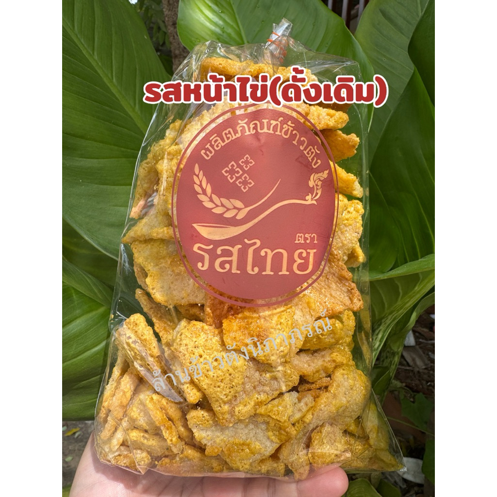 🔥รสดั้งเดิม🔥ข้าวตังโคราช ชุด4ถุง 236บาท ขนาดถุงละ280กรัม กรอบ หอมือร่อย ลองแล้วจะติดใจ - รูปที่ 2