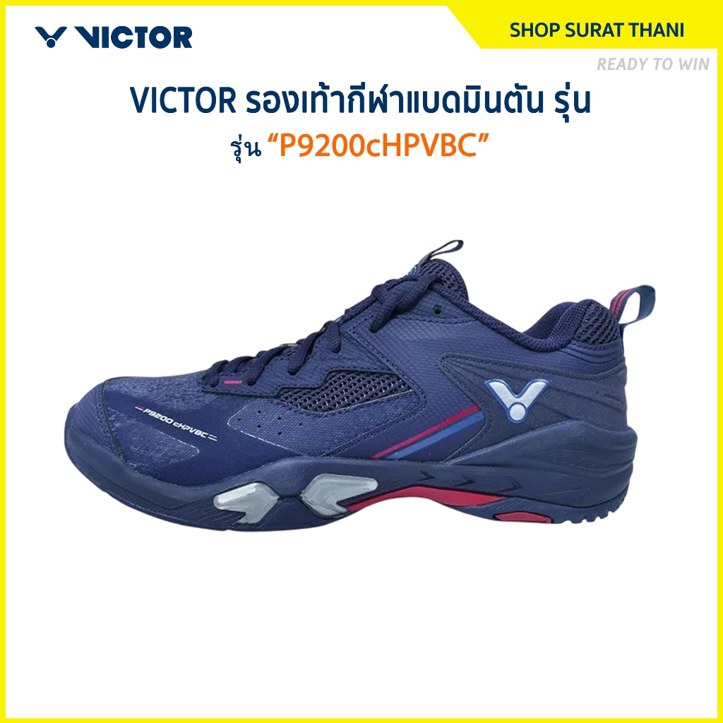 VICTOR COLLECTION BADMINTON CLUB รองเท้ากีฬาแบดมินตัน รุ่น P9200cHP VBC