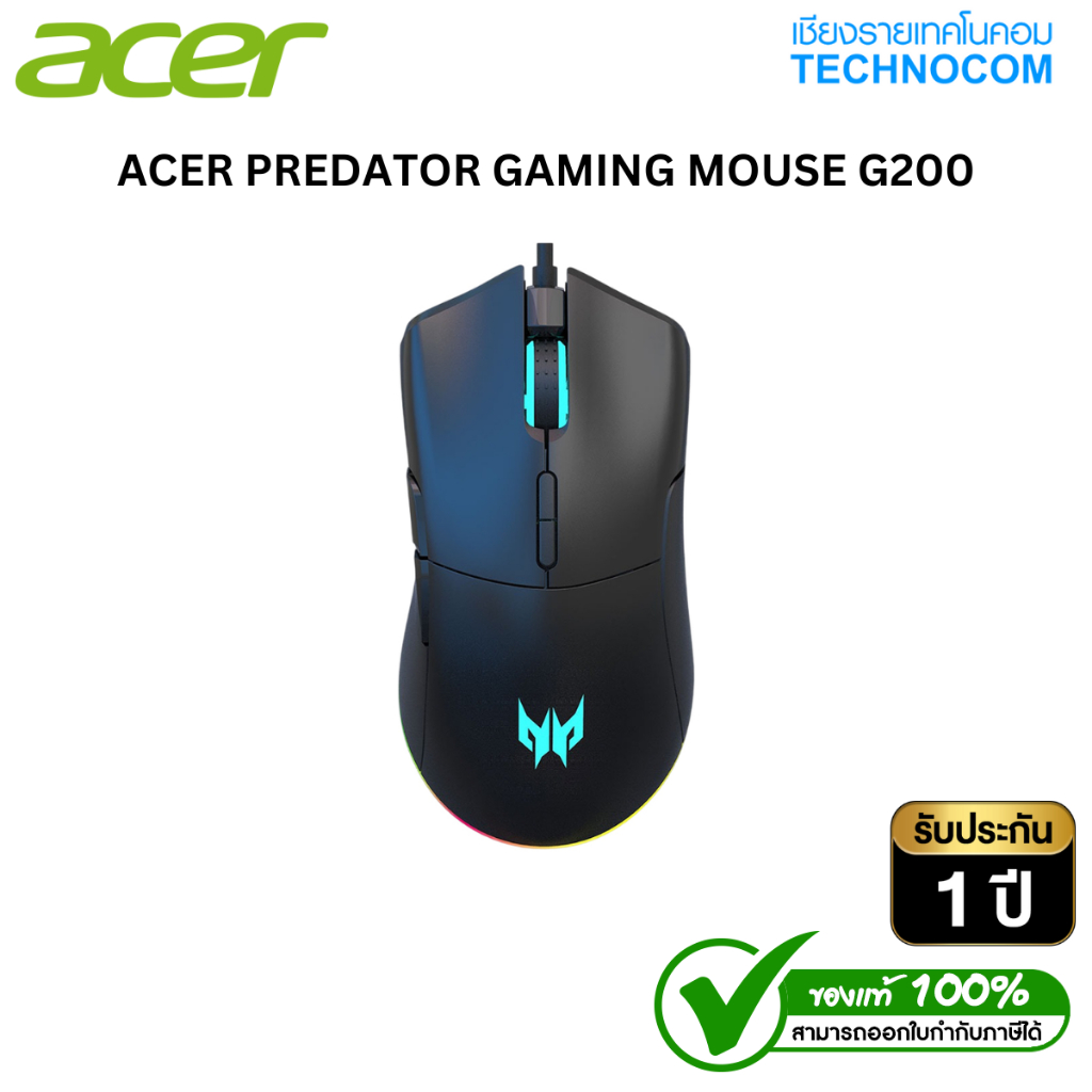 ACER PREDATOR GAMING MOUSE (เมาส์) G200