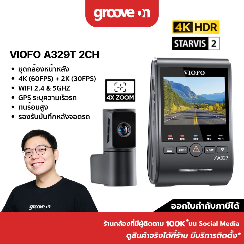 [NEW] VIOFO A329T 2CH กล้องติดรถ 4K 60FPS + 2K TELEPHOTO STARVIS 2 GPS WIFI6 ทนทานด้วย Super Capacitor ประกัน 1 ปี