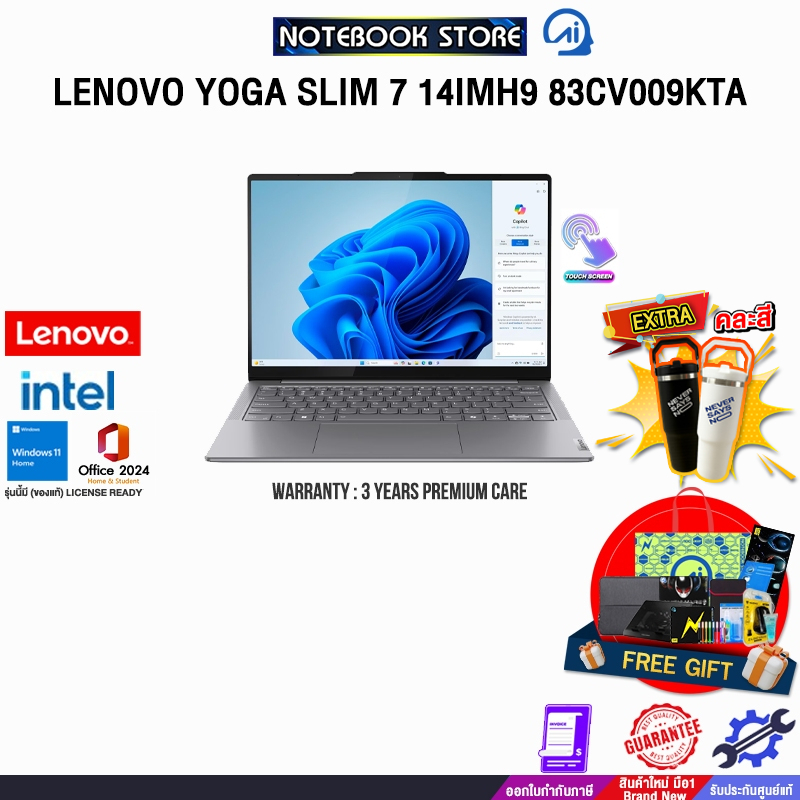 LENOVO YOGA SLIM 7 14IMH9 83CV009KTA /Ultra 7 155H/ประกัน 3 Years Premium Care