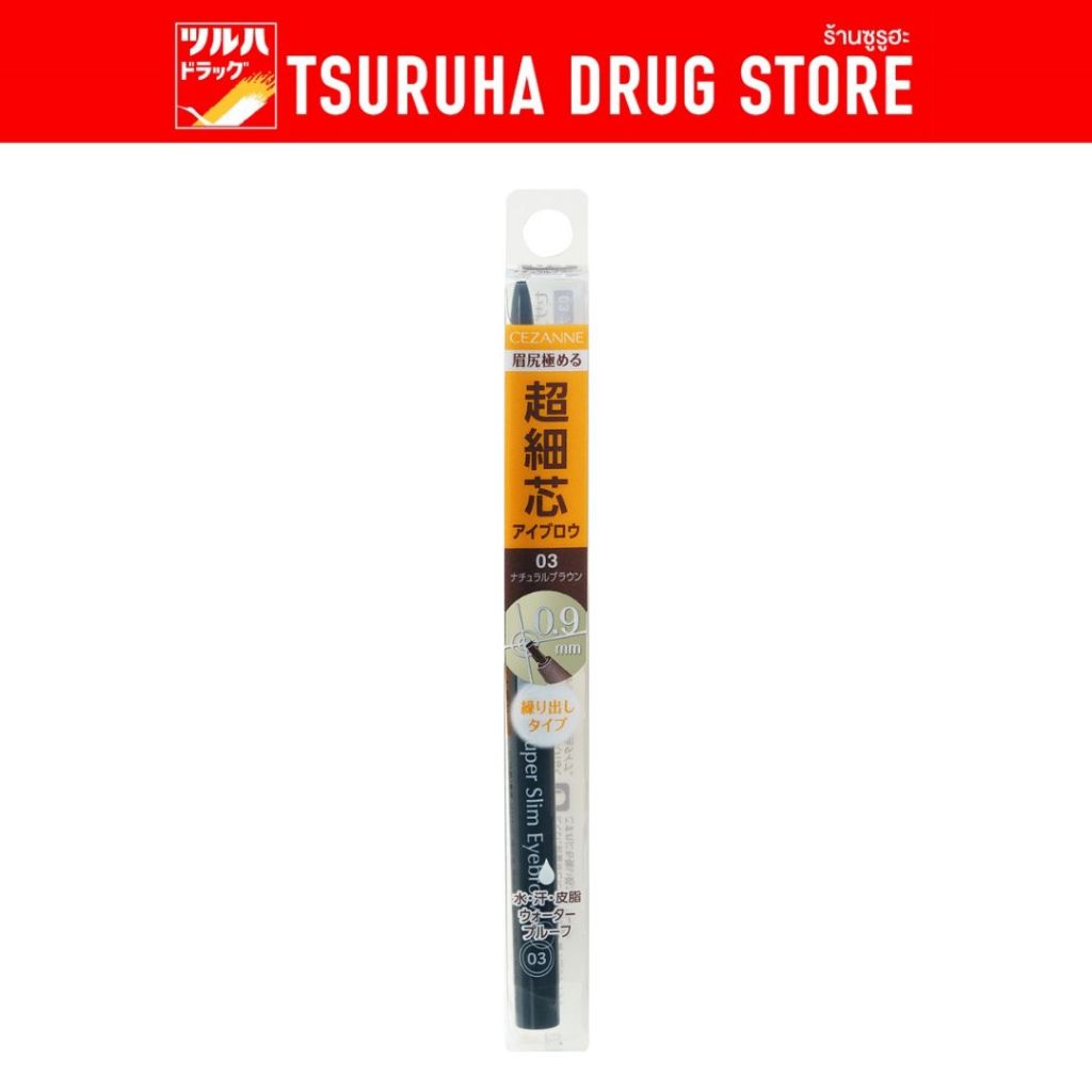 เซซาน ซุปเปอร์ สลิม อายบราว 03 / Cezanne Super Slim Eyebrow 03