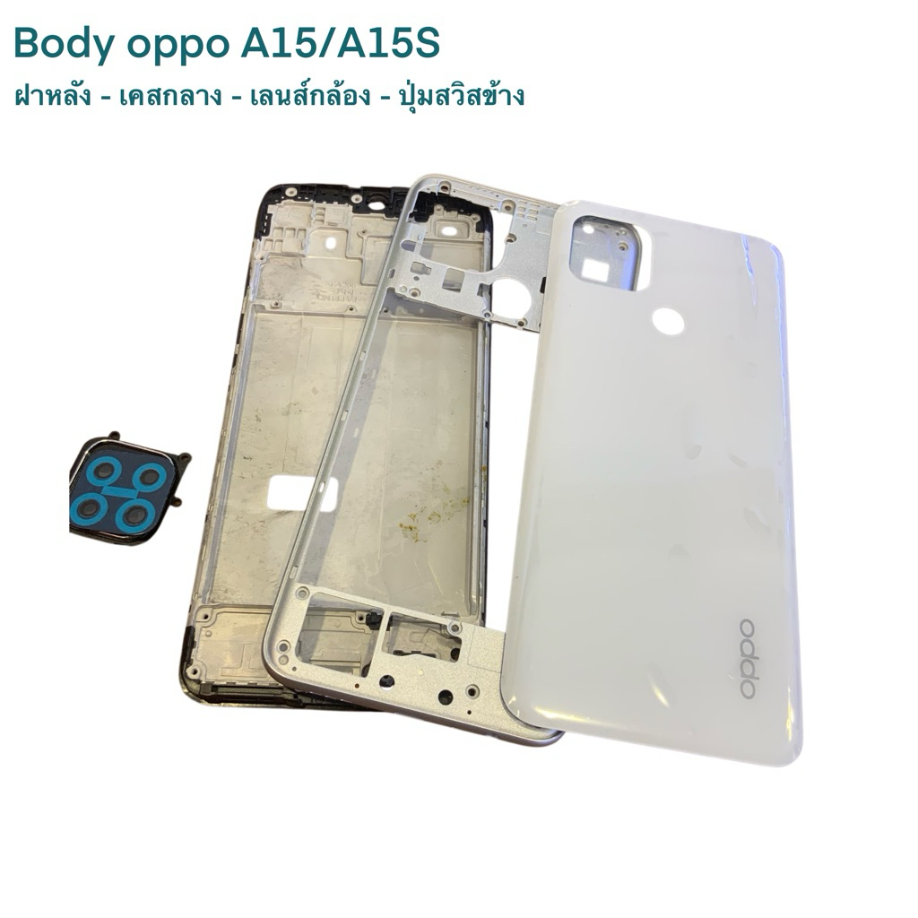 สําหรับ บอดี้ OPPO A15 / A15s (ฝาหลัง+ เคสกลาง+เลนส์กล้อง) บอดี้ Body  oppoA15 , oppoA15s body อะไหล่บอดี้