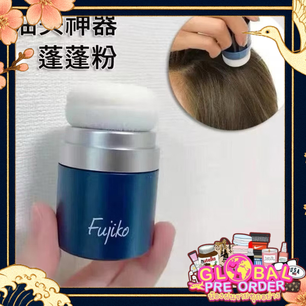 ‼️ของแท้จากญี่ปุ่น‼️ ดรายแชมพูไซส์มินิ  FUJIKO PONPON POWDER ช่วยให้ผมมีวอลลุ่ม