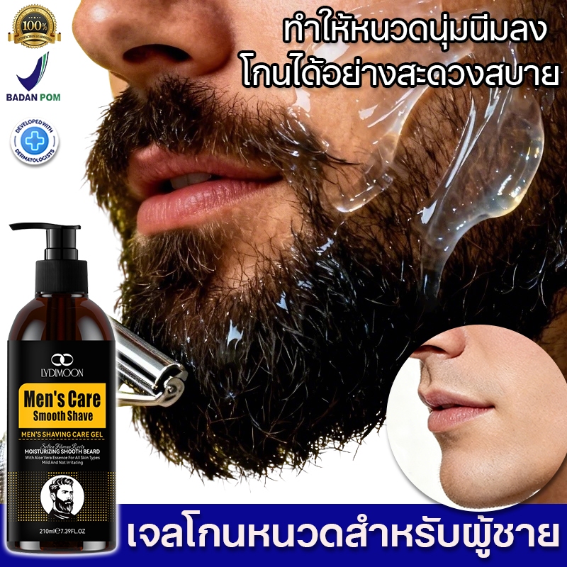 LYDIMOON เจลโกนหนวดสำหรับผู้ชาย เจลดูแลในการโกนหนวดสำหรับผู้ชาย โกนง่าย ทำให้หนวดนุ่มนิ่มลง ไร้การระ