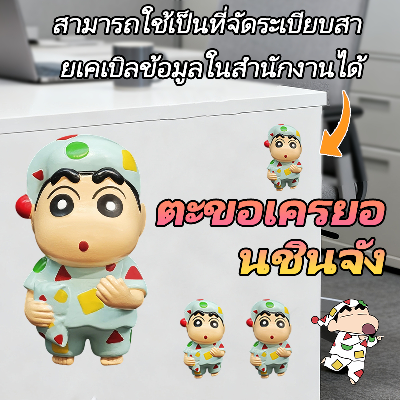 LIVING ชินจังตัวการ์ตูนสุดน่ารัก,ของเล่นใหม่ล่าสุด,ของขวัญน่ารัก,ของเล่นสะสม,การ์ตูนยอดฮิต ชินจัง น่ารัก สีสันสดใส