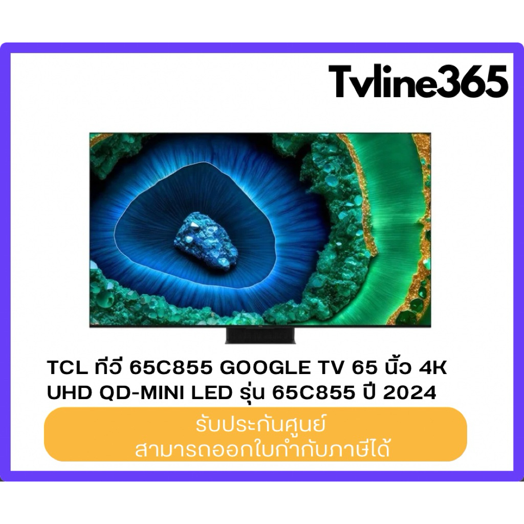 TCL ทีวี 65C855 Google TV 65 นิ้ว 4K UHD QD-Mini LED รุ่น 65C855 ปี 2024