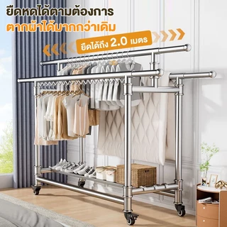 💪ราวตากผ้าสแตนเลสพับได้ เกรด304 ราวตากผ้าพับได้ ราวตากผ้าหน้าบ้าน ยืดหดได้ มีล้อเคลื่อนไหวสะดวก รับน้ำหนักได้ 200กก.