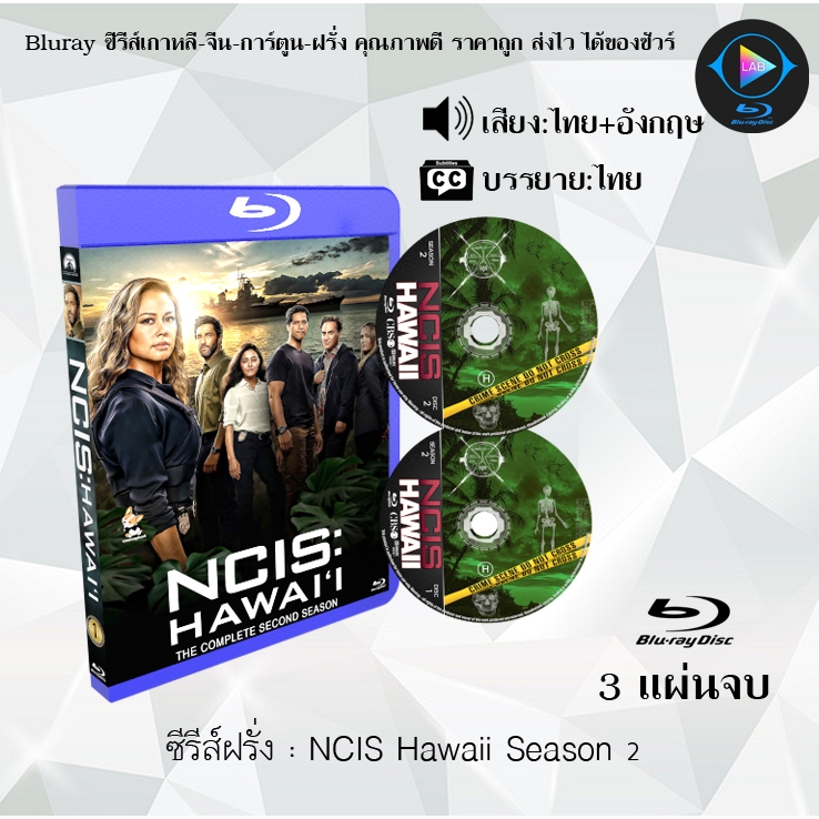 Bluray ซีรีส์ฝรั่ง NCIS Hawaii Season 1-2 : ซีซั่นละ 3 แผ่นจบ (พากย์ไทย+ซับไทย) (FullHD1080)
