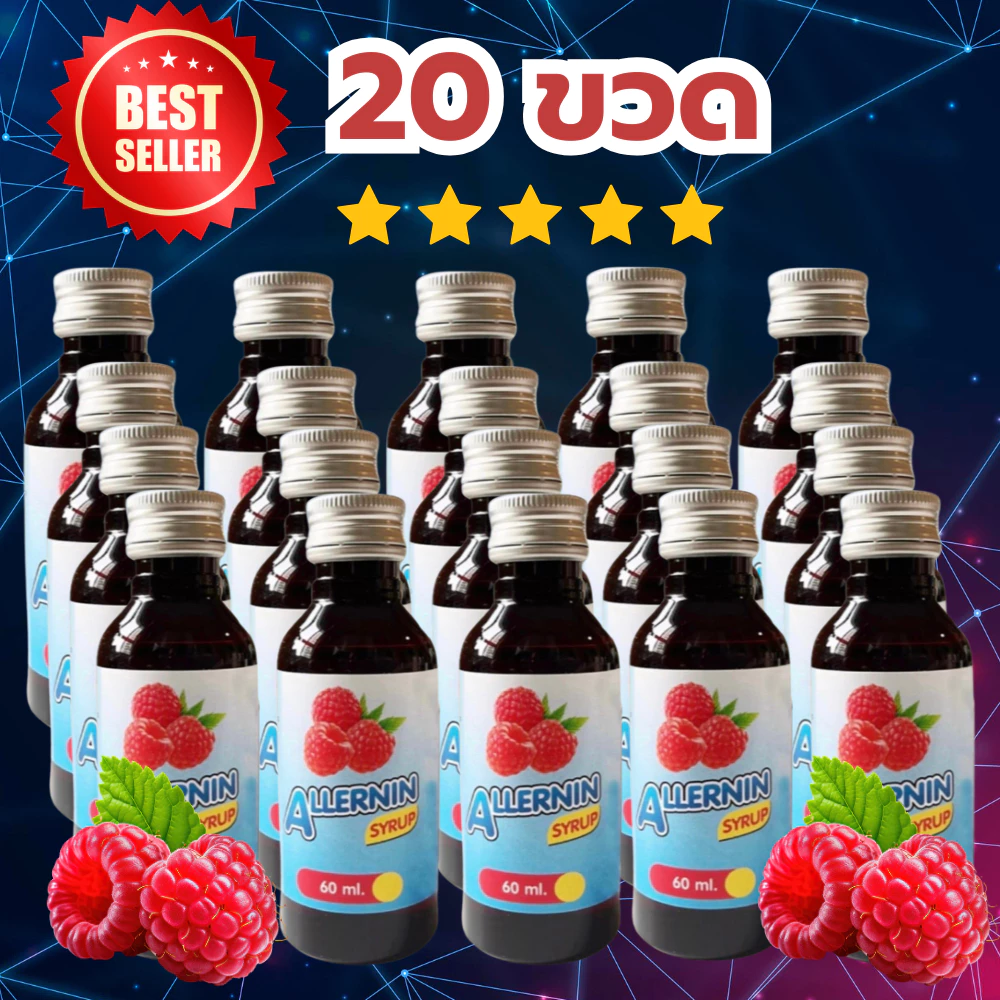 20 ขวด!! ฝาเงิน ไซรัป น้ำหวานเข้มข้น กลิ่นราสเบอร์รี่ ของแท้ (60 ml)