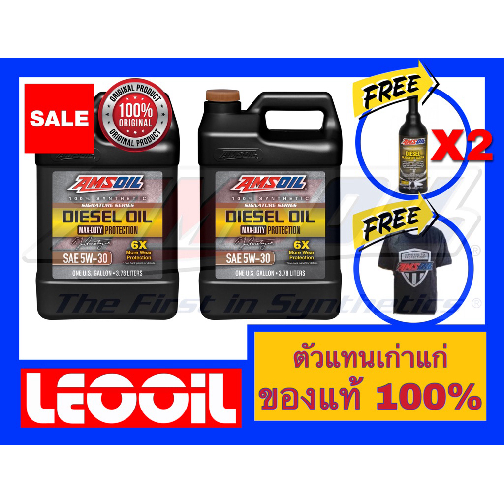 Amsoil Signature Series Max Duty Diesel Oil 6X SAE 5w-30 น้ำมันเครื่องดีเซล สังเคราะห์แท้100% ความหน