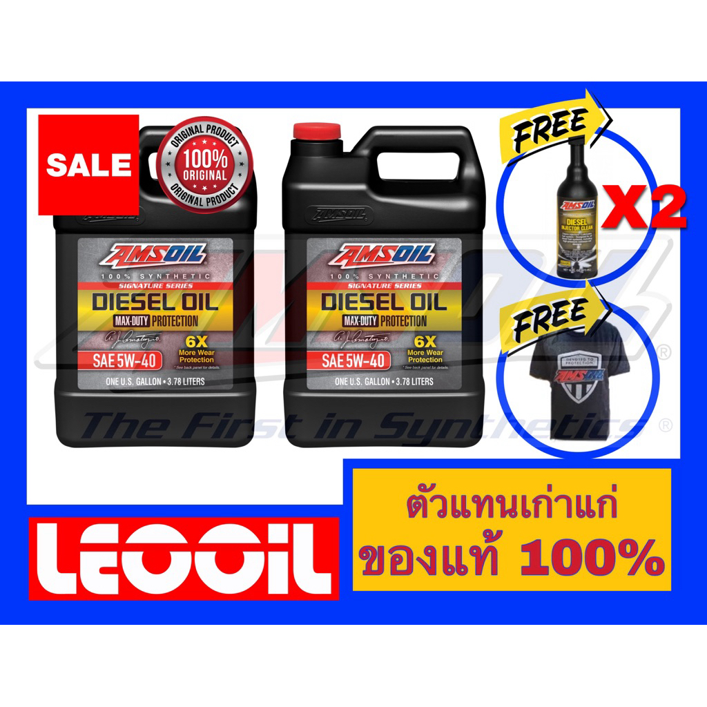 Amsoil Signature Series Max Duty Diesel Oil 6X SAE 5w-40 น้ำมันเครื่องดีเซล สังเคราะห์แท้100% ความหน