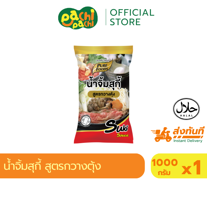 น้ำจิ้มสุกี้ สูตรกวางตุ้ง 1000 กรัม ตรา เพียวฟู้ดส์ อร่อย หอมงา น้ำจิ้มหมูกะทะ น้ําจิ้มเนื้อย่าง