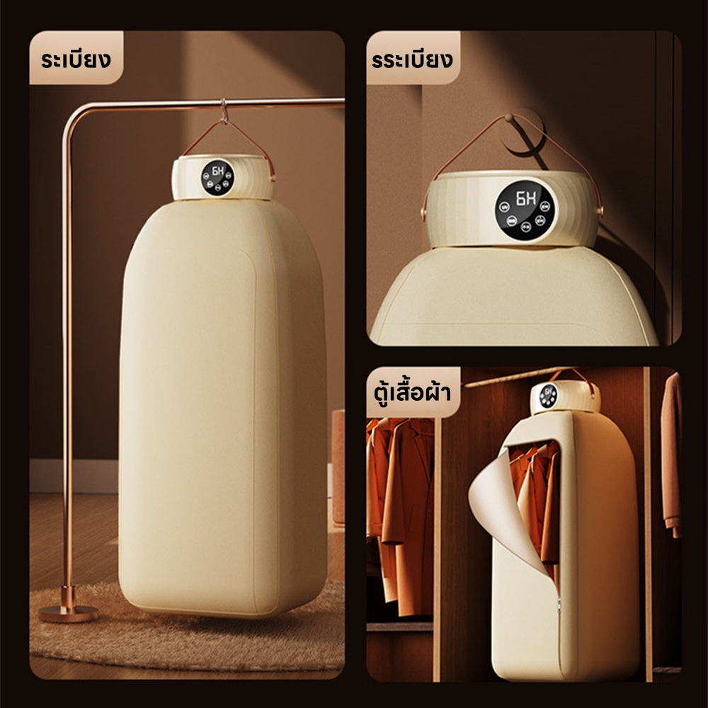 INSMART เครื่องอบผ้าอัจฉริยะ เครื่องอบผ้าเร็ว ปรับได้ 3 ระดับ ควบคุมด้วย UV แสงยูวี ไอออนลบ ฆ่าเชื้อ - รูปที่ 2