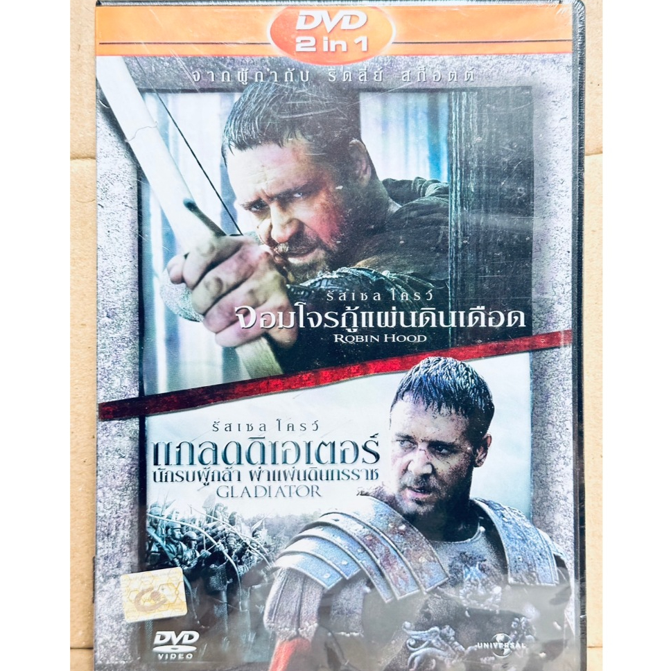 DVD 2 in 1 เสียงไทยเท่านั้น : Robin Hood จอมโจรกู้แผ่นดินเดือด+Gladiator นักรบผู้กล้าฝ่าแผ่นดินทรราช