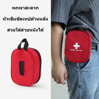 กระเป๋าปฐมพยาบาล กระเป๋ายาสามัญประจำบ้าน Boutique Bag กระเป๋าใส่ยา กันน้ำ ความจุสูง พกพาสะดวก สำหรับตั้งแคมป์ การกีฬา