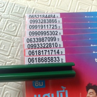 Lot​ ปี69 ธ.ค. เบอร์สวย ดีแทค​แบบ​เติ​มเงิน​ ยังไม่ลงทะเบียน…