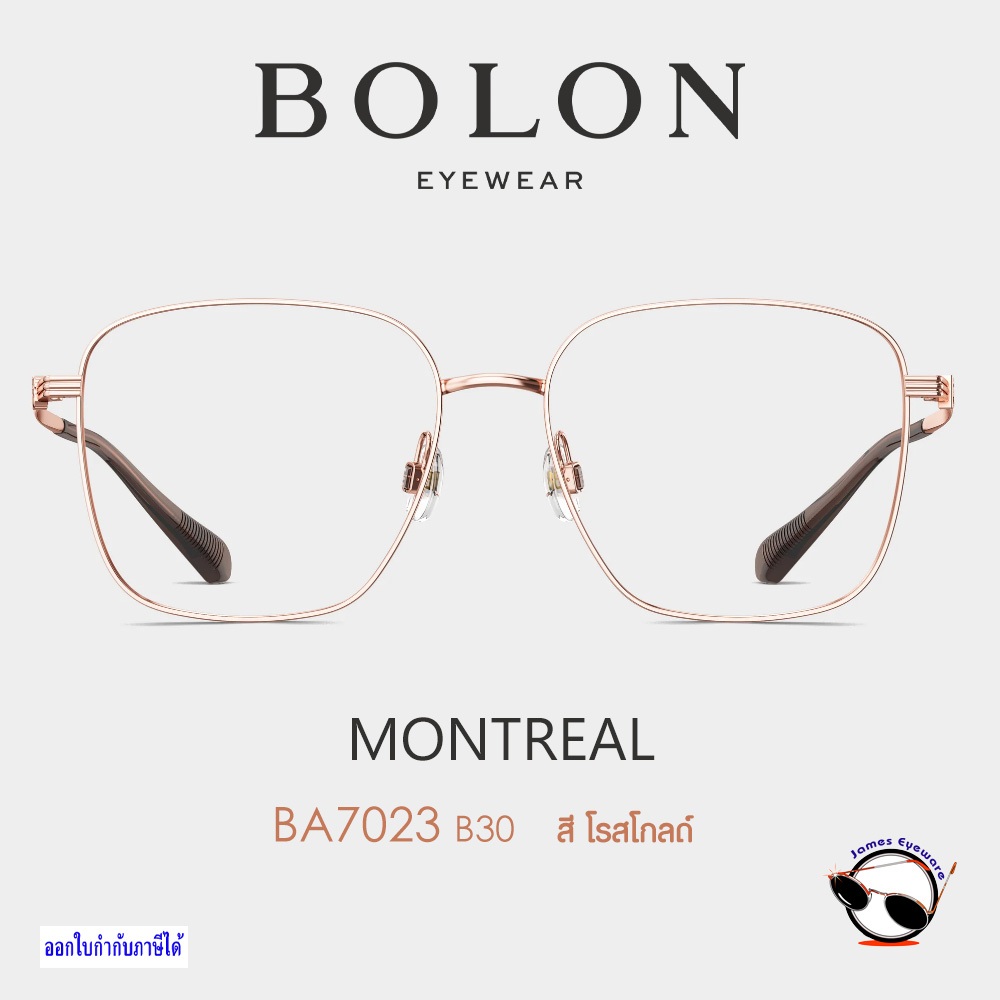 แว่นสายตา รุ่น BA7023 OTEMACHI ( Bolon Eyewear ) วิธีสั่งพร้อมเลนส์ราคาพิเศษ ดูในรายละเอียดสินค้า