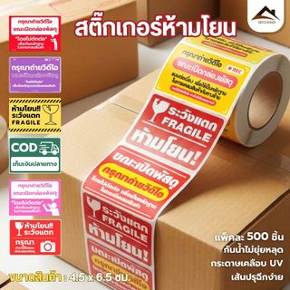 【พร้อมส่งจากไทย】สติ๊กเกอร์วีดิโอ500ดวง สติ๊กเกอร์แปะหน้ากล่อง