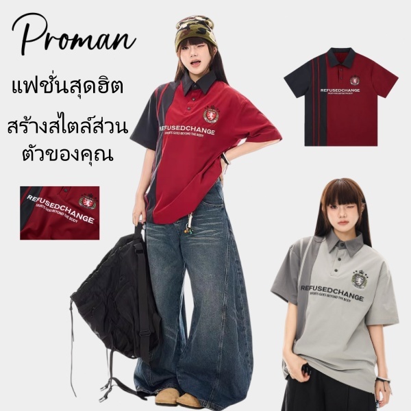 PROMANเสื้อโปโลผู้ชายสีตัดต่อ  สไตล์อเมริกันวินเทจ  ลายปั๊ม  เสื้อสไตล์สปอร์ตแฟชั่น  หลวม