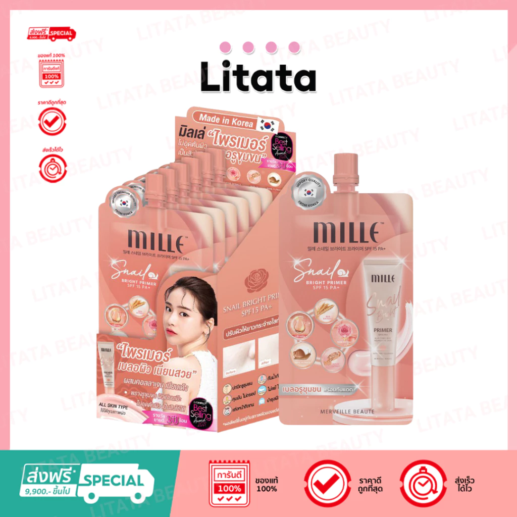 ดีล🔥 [กล่อง x6ซอง] มิลเล่ สเนล ไบรท์ ไพรเมอร์ MILLE SNAIL BRIGHT PRIMER SPF 15 PA+ 6 กรัม
