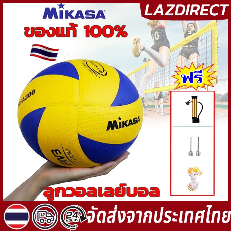 พร้อมส่ง🔥ลูกวอลเลย์บอล mikasa ของแท้ FIVB Official Original mva300 วอลเลย์บอล หนัง PU ไซซ์ 5 คุณภาพสูงและคงทน
