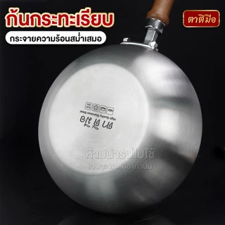 ตาตีมือ กระทะสแตนเลส 304 ทรงบาตร หนา 3 ชั้น รุ่น STAN-ZEN ขนาด 20 cm เกรดพรีเมี่ยม ก้นแบน ใช้ได้ทุกเตา ทรงหม้อโบราณ