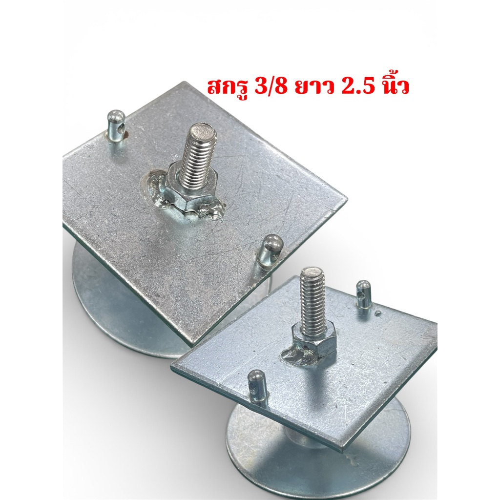 ขาปรับระดับพื้นเหล็กหนา 4 มิลขนาด 8.5x8.5 Cm )ปรับสูงสุด 6.5 Cm ต่ำสุด 2 Cm เหล็กชุบซิ้งกันสนิม จำนวน 1 ชิ้น - รูปที่ 3