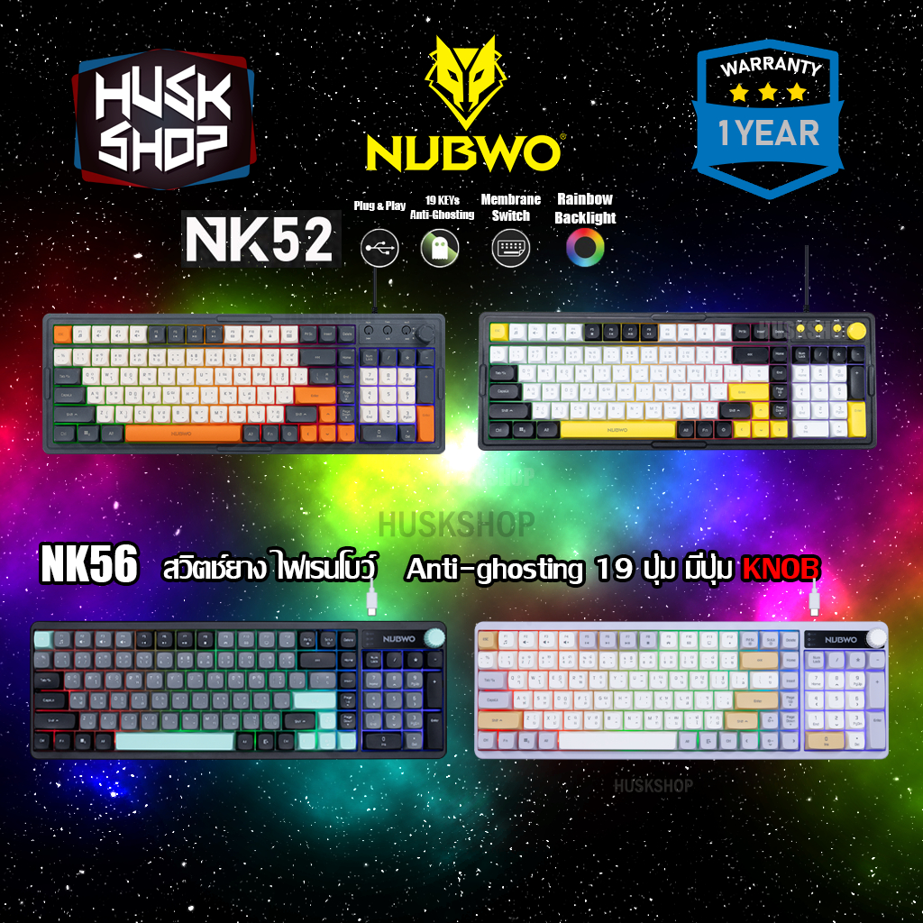 คีบอร์ดเกมมิ่ง Nubwo NK-52 NK-56 Gaming Keyboard คีย์บอร์ดมีไฟ มี knob ประกันศูนย์ 1 ปี