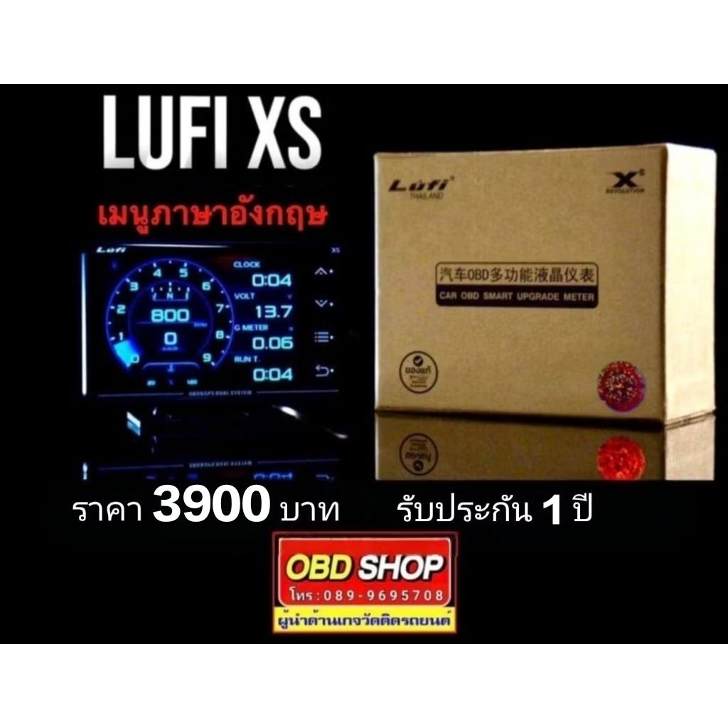 ของแท้รับประกัน 1 ปี เกจวัด LUFI XS เมนูภาษาอังกฤษ ของแท้ 100%