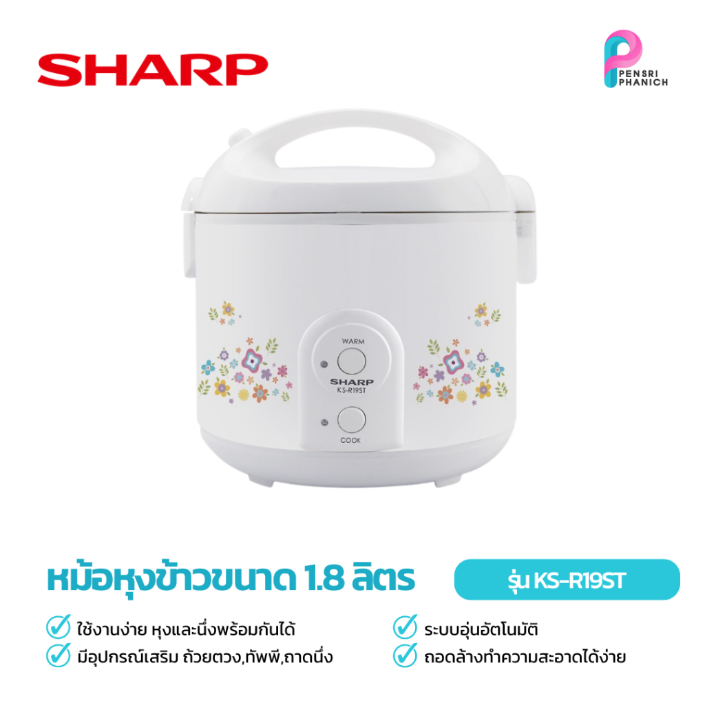SHARP หม้อหุงข้าวไฟฟ้า 1.8 ลิตร รุ่น KS-R19ST