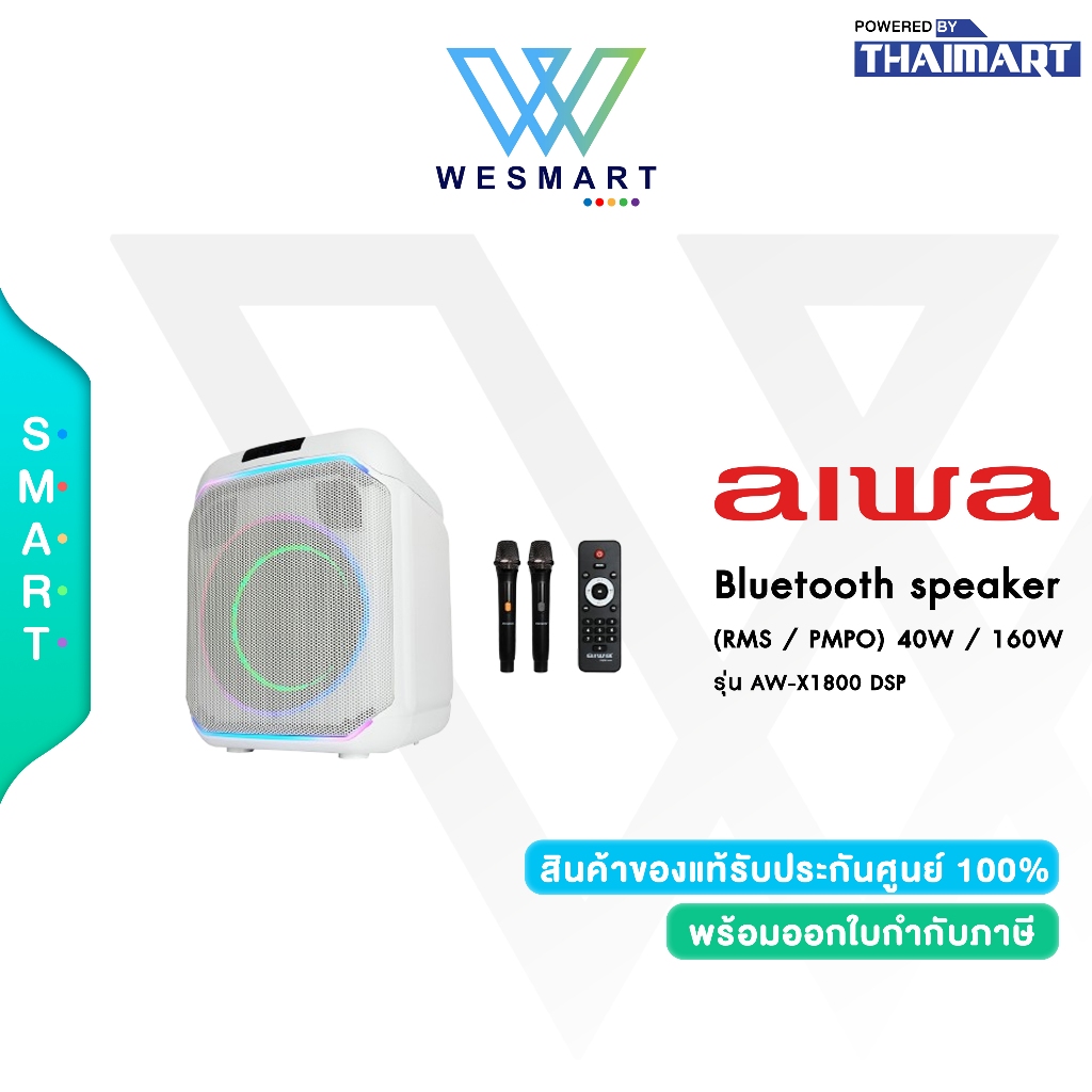 AIWA Bluetooth speaker (ลำโพงบลูทูธแบบพกพา) รุ่น AIWA AW-X1800 DSP/(RMS-PMPO 40W-160W)/Warranty 1 Ye