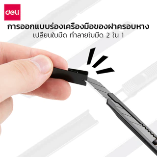 Deli มีดคัตเตอร์ คัตเตอร์ ที่ตัดกระดาษ มีดกรีดกระดาษ อเนกประสงค์ 9 มม Cutter