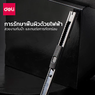 Deli มีดคัตเตอร์ คัตเตอร์ ที่ตัดกระดาษ มีดกรีดกระดาษ อเนกประสงค์ 9 มม Cutter