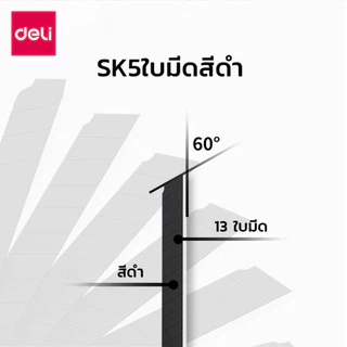 Deli มีดคัตเตอร์ คัตเตอร์ ที่ตัดกระดาษ มีดกรีดกระดาษ อเนกประสงค์ 9 มม Cutter