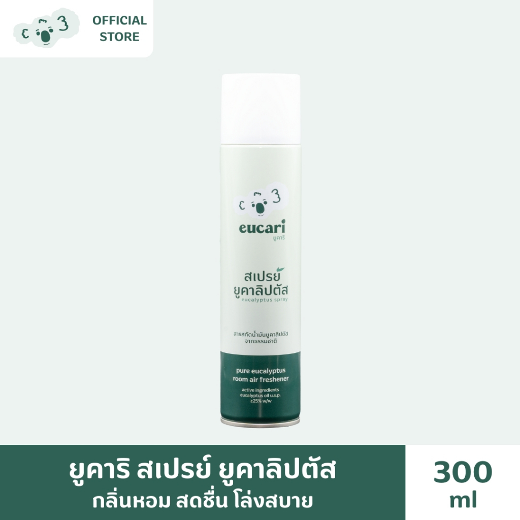 สเปรย์น้ำมันยูคาลิปตัส ยูคาริ eucari eucalyptus spray ขนาด300ml. สเปรย์น้ำมันยูคาลิปตัสจากธรรมชาติ