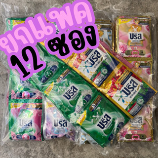 (ยกแพค) น้ำยาซักผ้า บรีส เอกเซล ลิควิดสูตรเข้มข้น ขนาดพกพา 3…