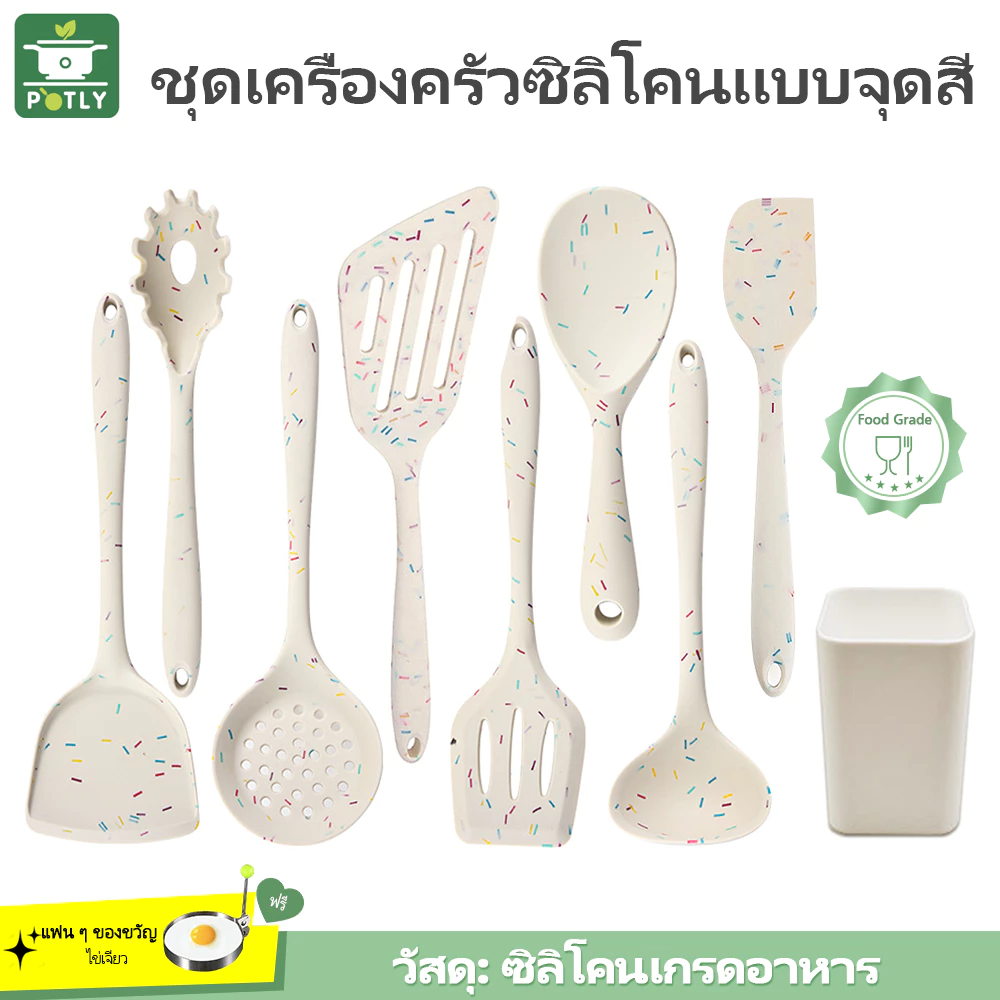 ชิ้นชุดเครื่องครัวซิลิโคน 9ชิ้น ชุดตะหลิว ตะหลิวซิลิโคน ตะหลิวซิลิโคน ไม่ติด ทนความร้อน