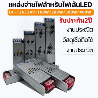 กล่องแปลงไฟ หม้อแปลงไฟ พาวเวอร์ซัพพลาย DC 12V 24V 100W 200W …