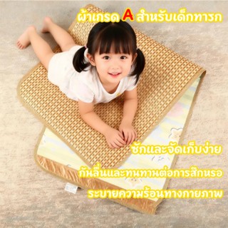 เสื่อไม้ไผ่ญี่ปุ่น เสื่อไม้ไผ่เย็นสบาย เสื่อเด็ก ฤดูร้อน เย็…