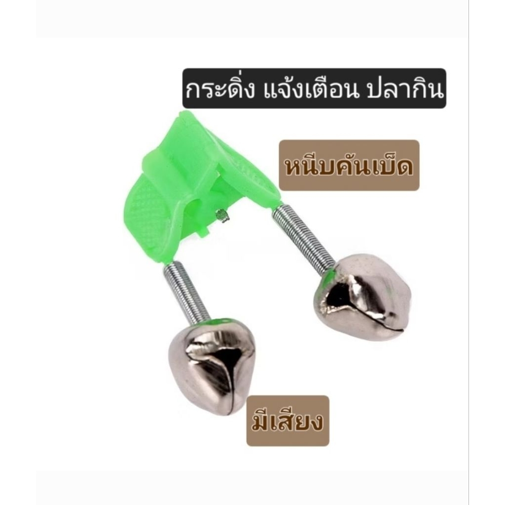 กระดิ่งตกปลา ABS ขนาดกะทัดรัด ติดตั้งง่าย