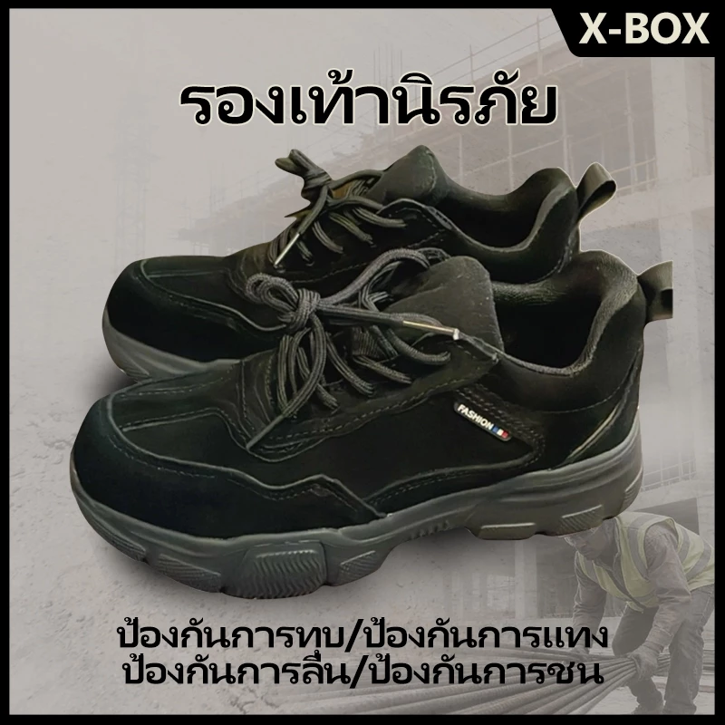 P72 รองเท้าเซฟตี้ ข้อสั้น กันลื่น กันเจาะ เพื่อความปลอดภัย เหมาะกับใส่ทํางานอุตสาหกรรม