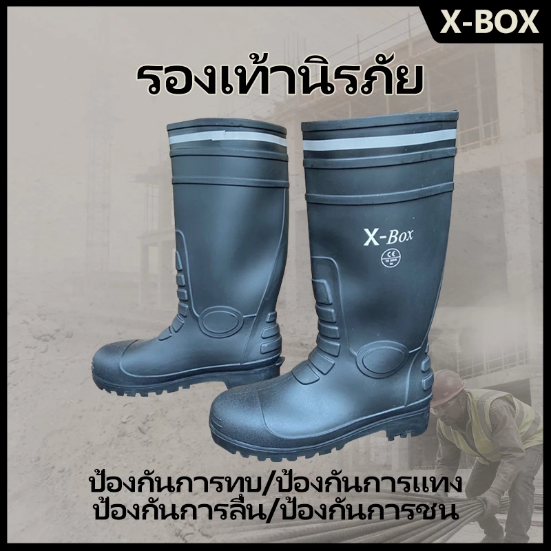 YX01/YX01A รองเท้าบูท งานก่อสร้าง หัวเหล็ก พื้นเหล็ก มีผ้าซับใน บนดำ พื้นดำ พื้นผสมยางไนไตรล์ size 37-47