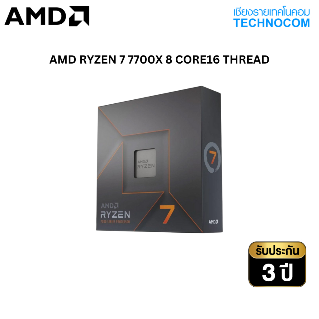 CPU AMD RYZEN 7 7700X 8 CORE16 THREAD PROCESSER PCle 5.0 (YD7-7700X591WOF)