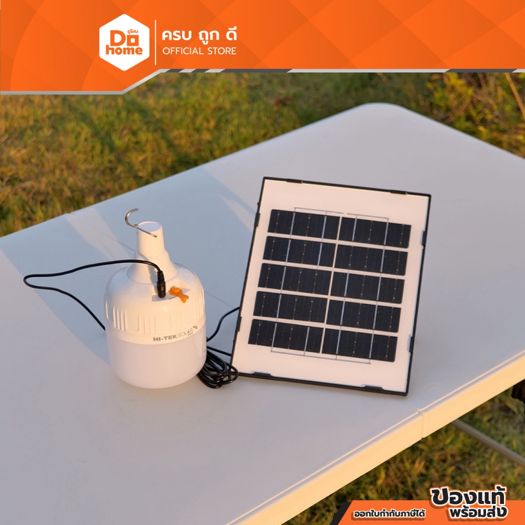 HI-TEK หลอดไฟ โซล่าเซลล์ หรี่แสง พร้อมรีโมท LED 80 วัตต์ (Day Light) |ZWF|