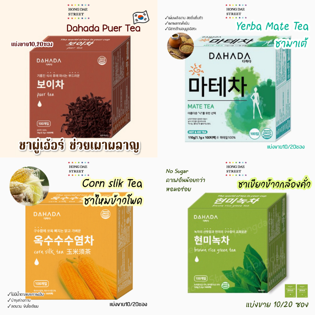 ส่งไว KOREA CAMPING COFFEE,YUZU TEA, GREEN TEA ,JASMINE TEA,PUER TEAรวม ชา กาแฟ แบบซอง แคมป์ปิ้ง พกพาชงง่าย แท้จากเกาหลี - รูปที่ 3