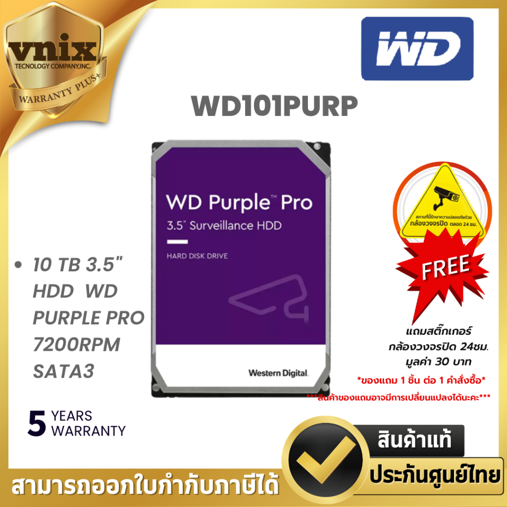WD101PURP WD  10 TB 3.5" HDD  WD PURPLE PRO 7200RPM SATA3 By Vnix Group